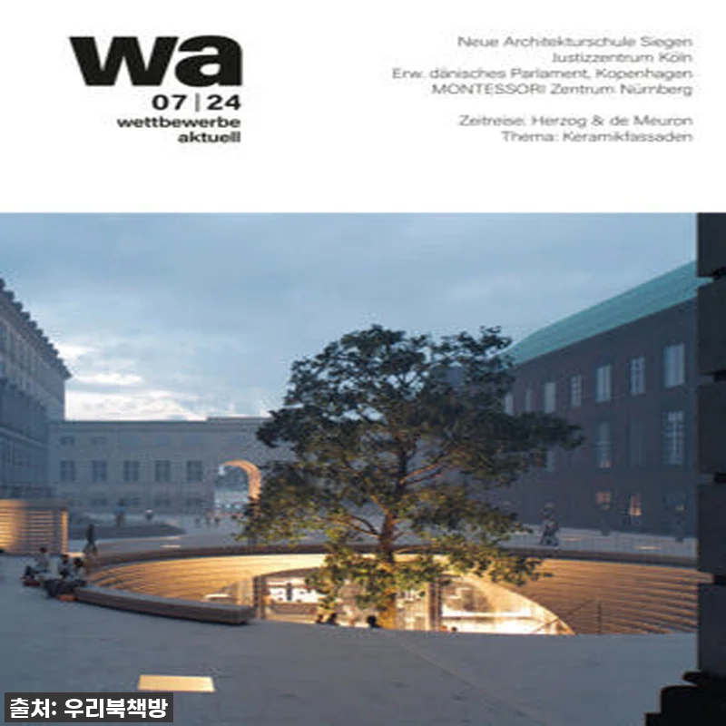 찐후기! 건축/디자인 필독서 'WA 관련 이미지 1