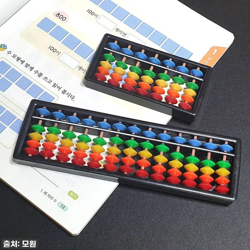 지금 안 사면 후회할 걸? 초등학생 필수템! 미니 주산판으로 우리 아이 수학 천재 만들기! 8 지금 안 사면 후회할 걸? 초등학생 관련 이미지 1