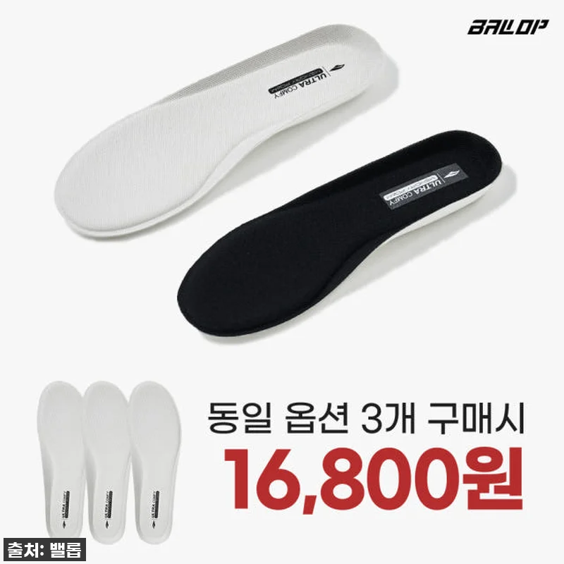 발 아치 지킴이! 밸롭 울트라 컴피 관련 이미지 1