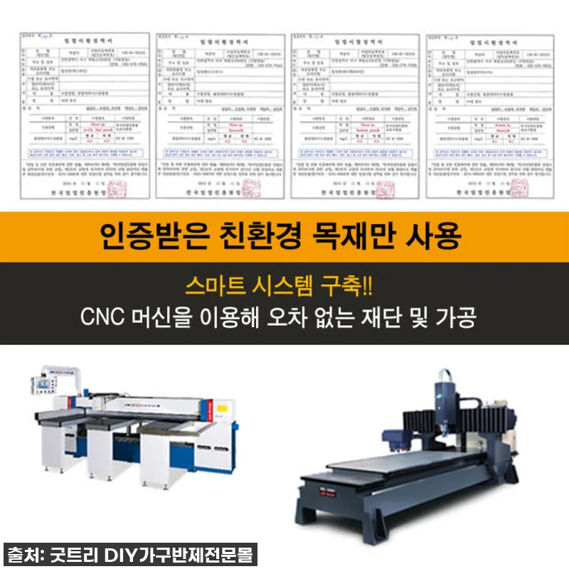 이슈템 등극! 품절임박 'DIY 목재 관련 이미지 1