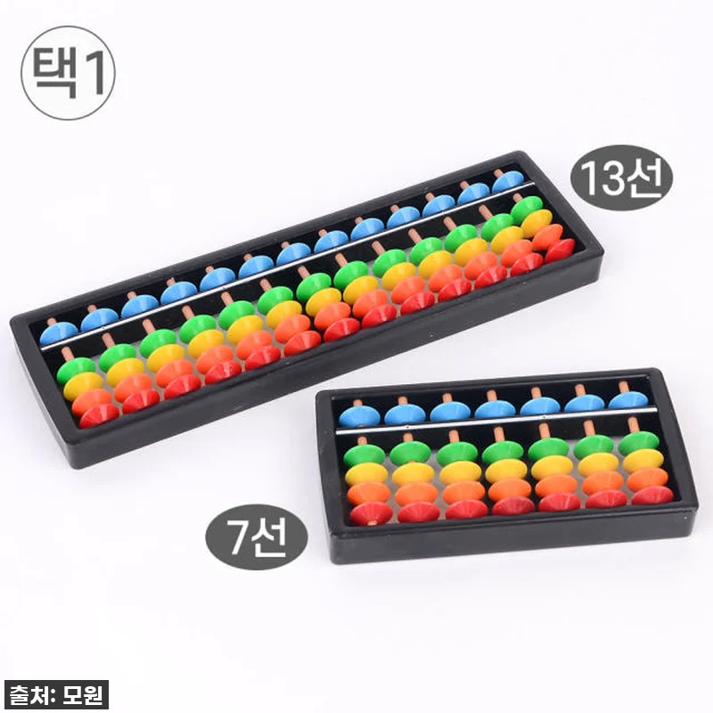 지금 안 사면 후회할 걸? 초등학생 필수템! 미니 주산판으로 우리 아이 수학 천재 만들기! 9 지금 안 사면 후회할 걸? 초등학생 관련 이미지 2