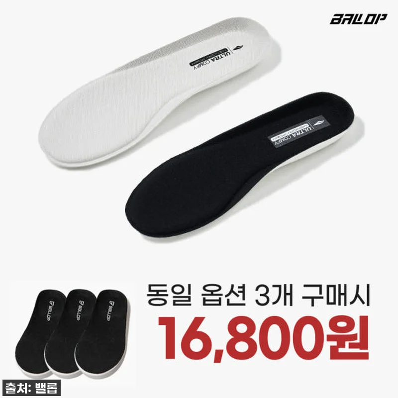 발 아치 지킴이! 밸롭 울트라 컴피 관련 이미지 2