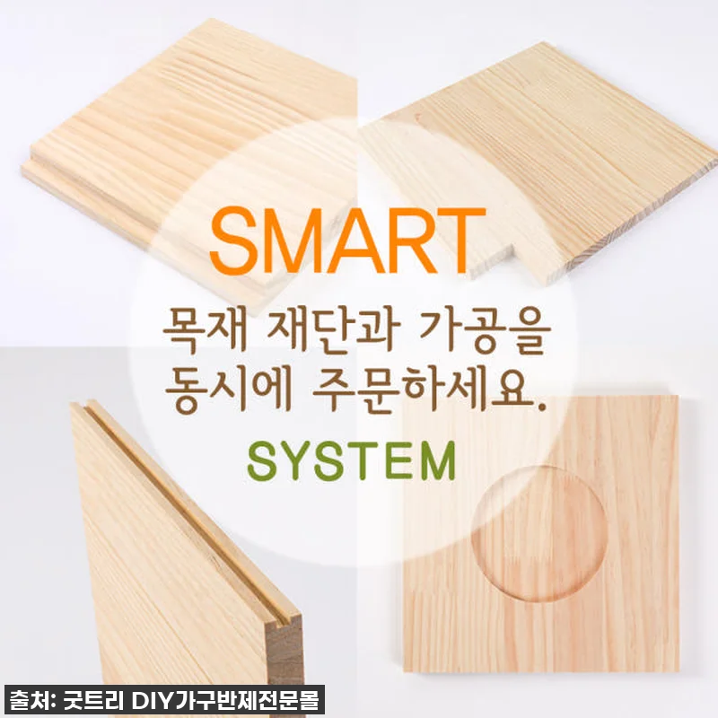 이슈템 등극! 품절임박 'DIY 목재 관련 이미지 2