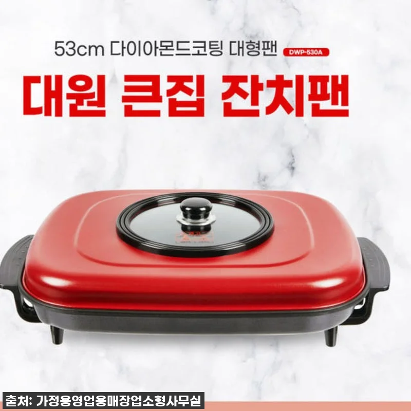 국산 대형 전기 후라이팬 업소용 전기 관련 이미지 3