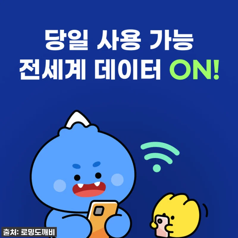 아시아이심 13개국 eSIM, 진짜 관련 이미지 4