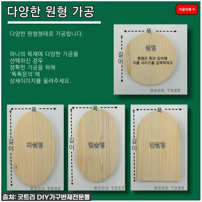 이슈템 등극! 품절임박 'DIY 목재 관련 이미지 7