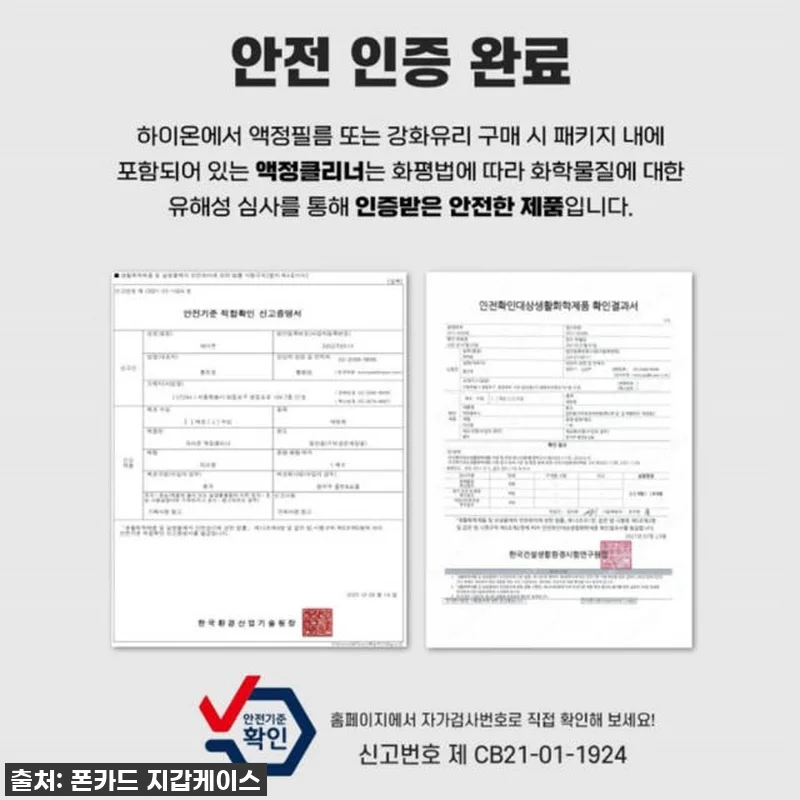 갤럭시 A9 프로 필름 강화유리, 왜 관련 이미지 8
