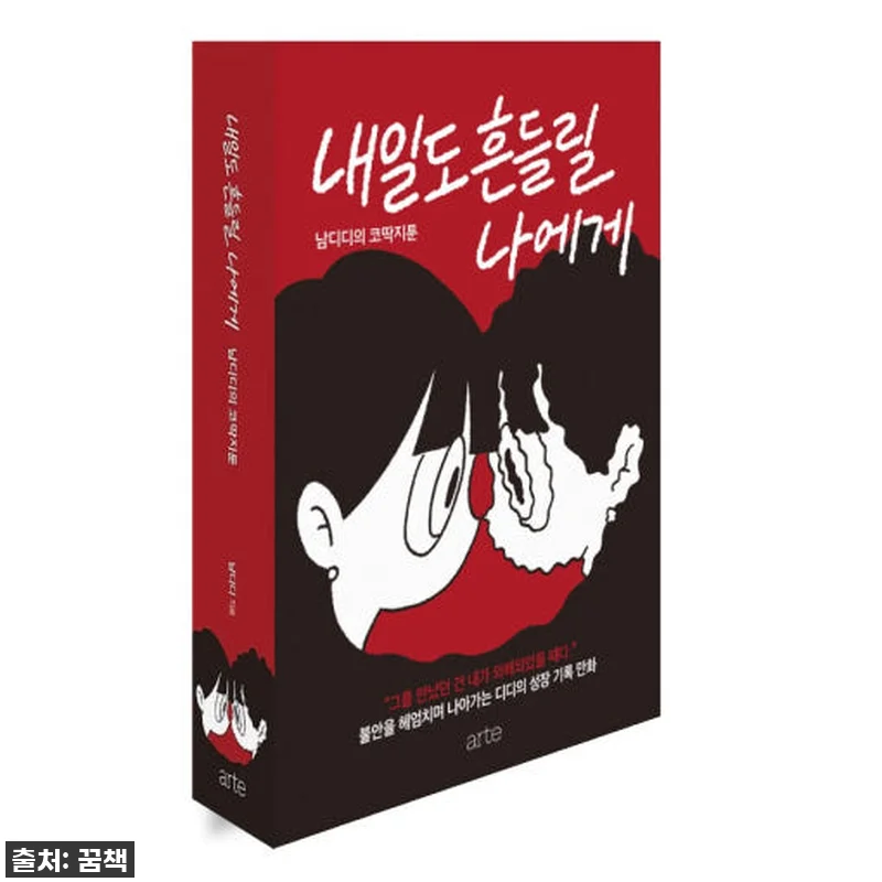 흔들리는 나를 잡아줄 단단한 기둥! 관련 이미지 1
