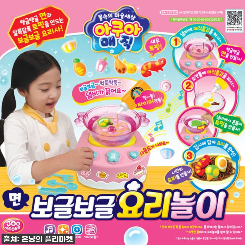 이슈템 찐후기! 조카도 엄마도 대만족 관련 이미지 1