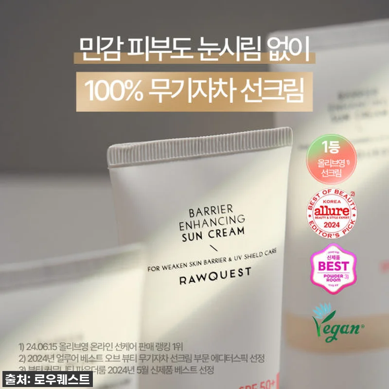 인생 선크림 등극?! ✨ 아토피 피부 관련 이미지 1