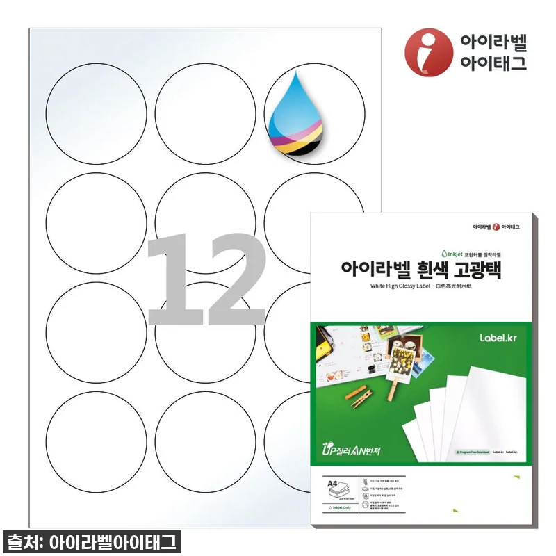 이 가격 실화?! 아이라벨 CJ634 관련 이미지 1