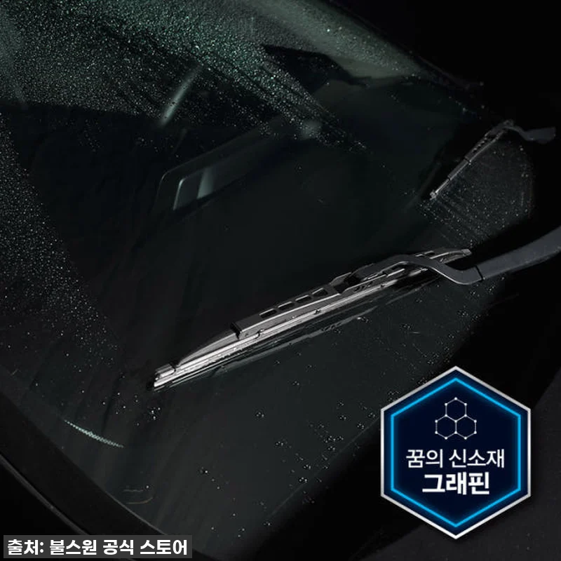 비 오는 날 시야 필수템! 불스원 그 관련 이미지 1