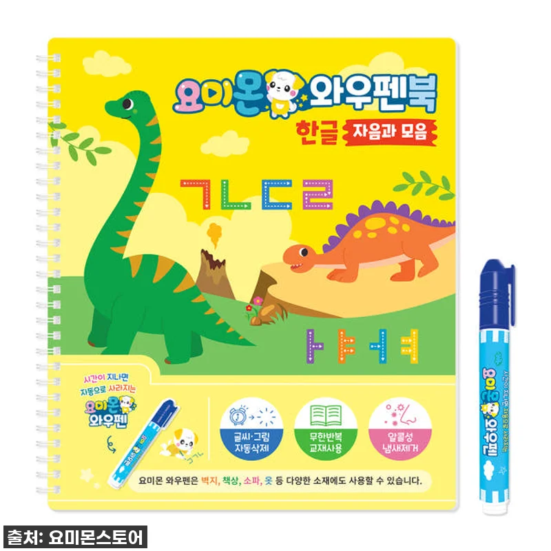 아이들 한글 학습 고민? 요미몬 와우 관련 이미지 1