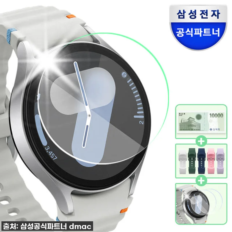 삼성 갤럭시 워치7 실버 44mm, 관련 이미지 1