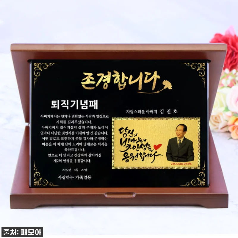 💖찐후기💖 아빠 환갑 선물, '순금명 관련 이미지 2