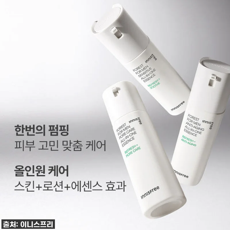 남친 피부, 이거 하나로 올킬! 이니 관련 이미지 2
