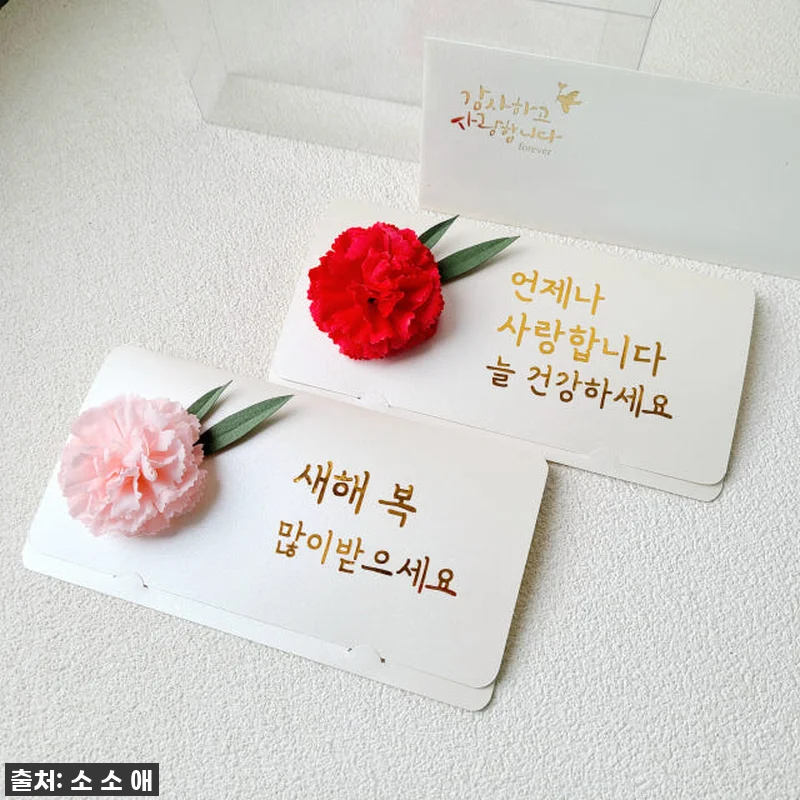 찐후기! 품절 임박! 어버이날 최고의 관련 이미지 2