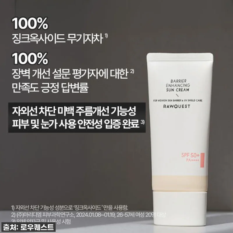 인생 선크림 등극?! ✨ 아토피 피부 관련 이미지 2