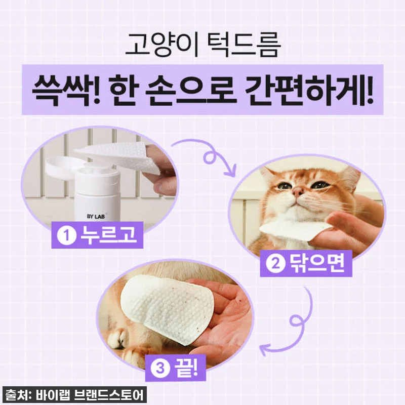 우리 냥이 턱드름? 🚨 품절대란 바이 관련 이미지 1