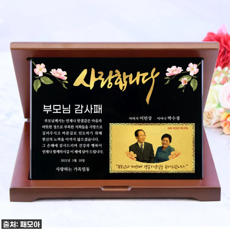 💖찐후기💖 아빠 환갑 선물, '순금명 관련 이미지 3
