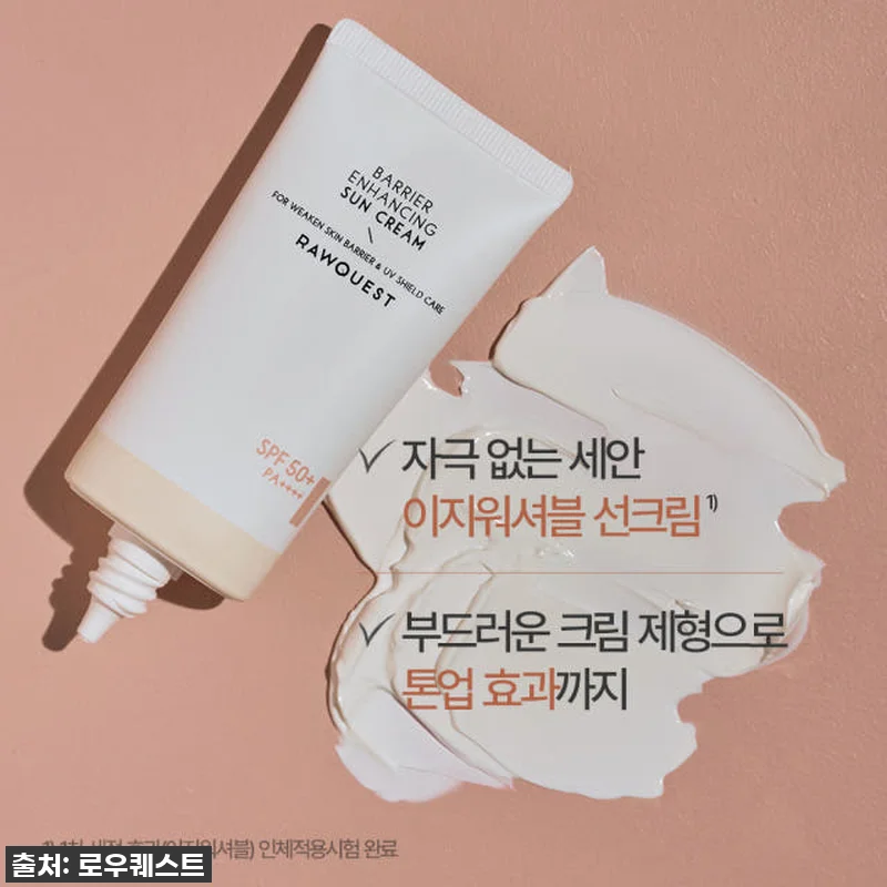 인생 선크림 등극?! ✨ 아토피 피부 관련 이미지 3