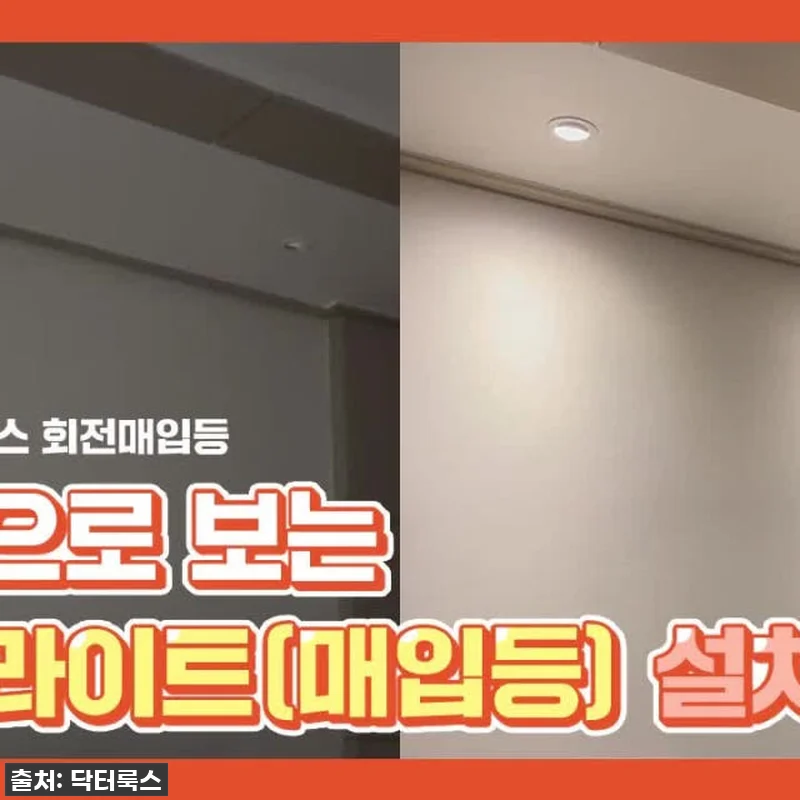 이사 후 집이 환해졌어요! 찐후기: 관련 이미지 4