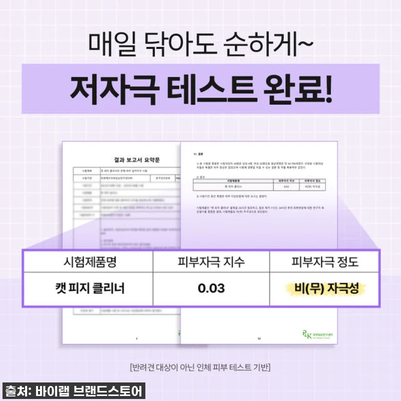 우리 냥이 턱드름? 🚨 품절대란 바이 관련 이미지 3