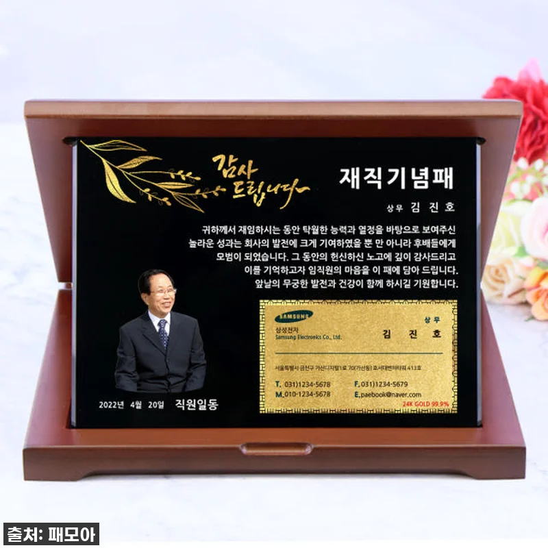 💖찐후기💖 아빠 환갑 선물, '순금명 관련 이미지 5