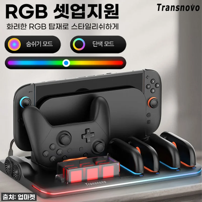 닌텐도 스위치2 쿨러 독 거치대: 발 관련 이미지 4