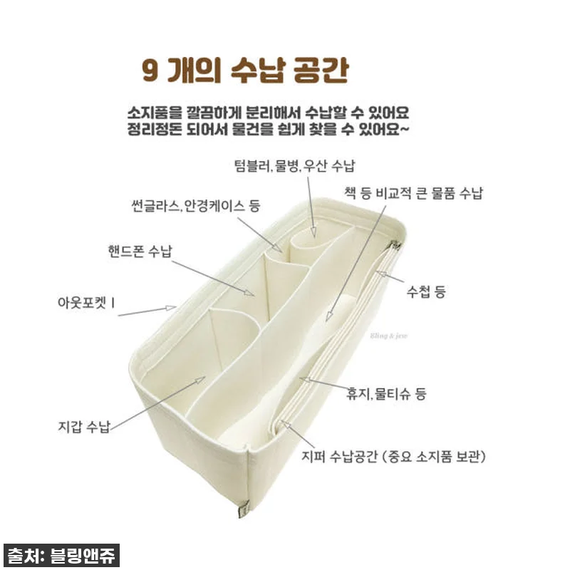 블링앤쥬 B 고야드 이너백 생루이백 관련 이미지 4