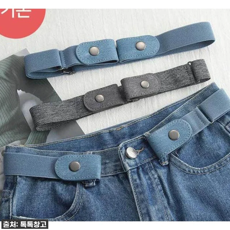 배안나오는 허리띠 바지 줄이기 벨트, 관련 이미지 5