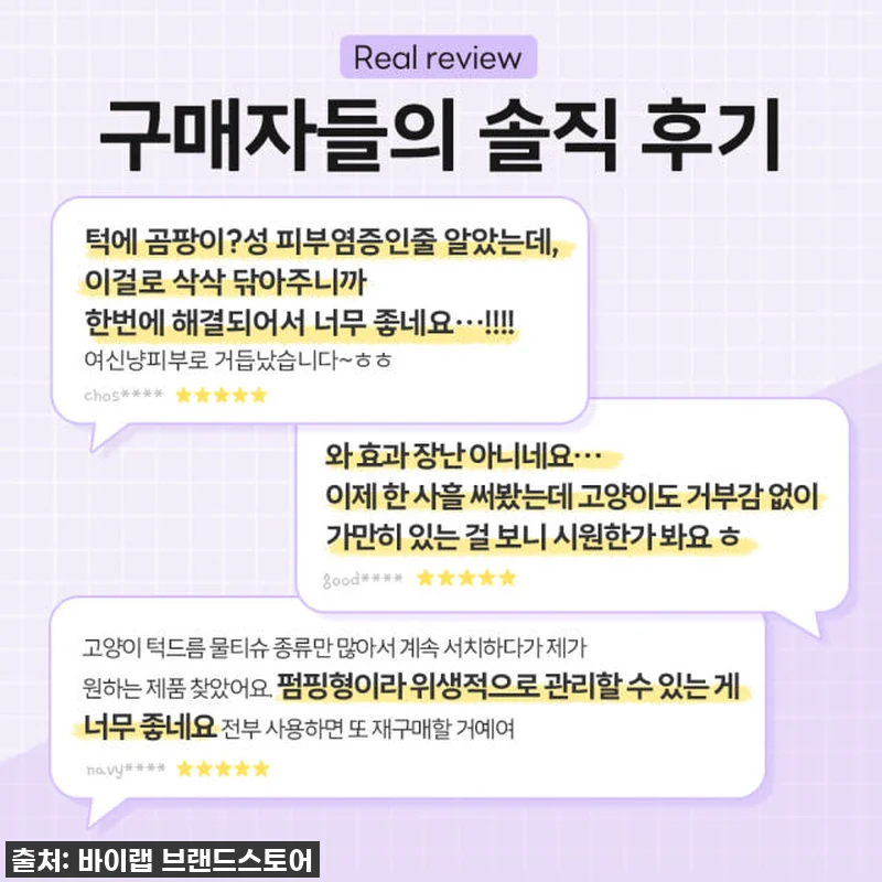 우리 냥이 턱드름? 🚨 품절대란 바이 관련 이미지 4