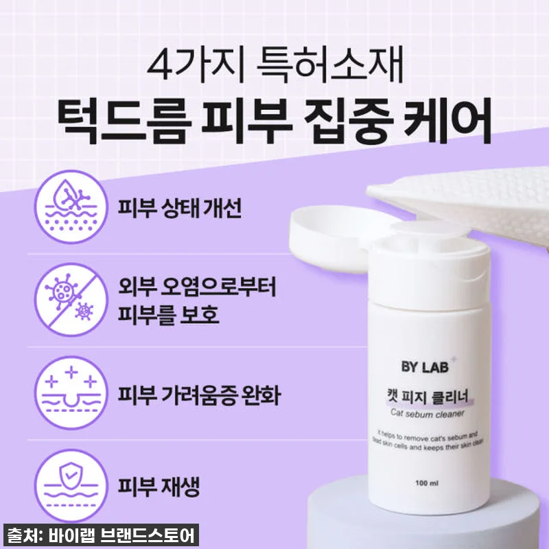 우리 냥이 턱드름? 🚨 품절대란 바이 관련 이미지 5