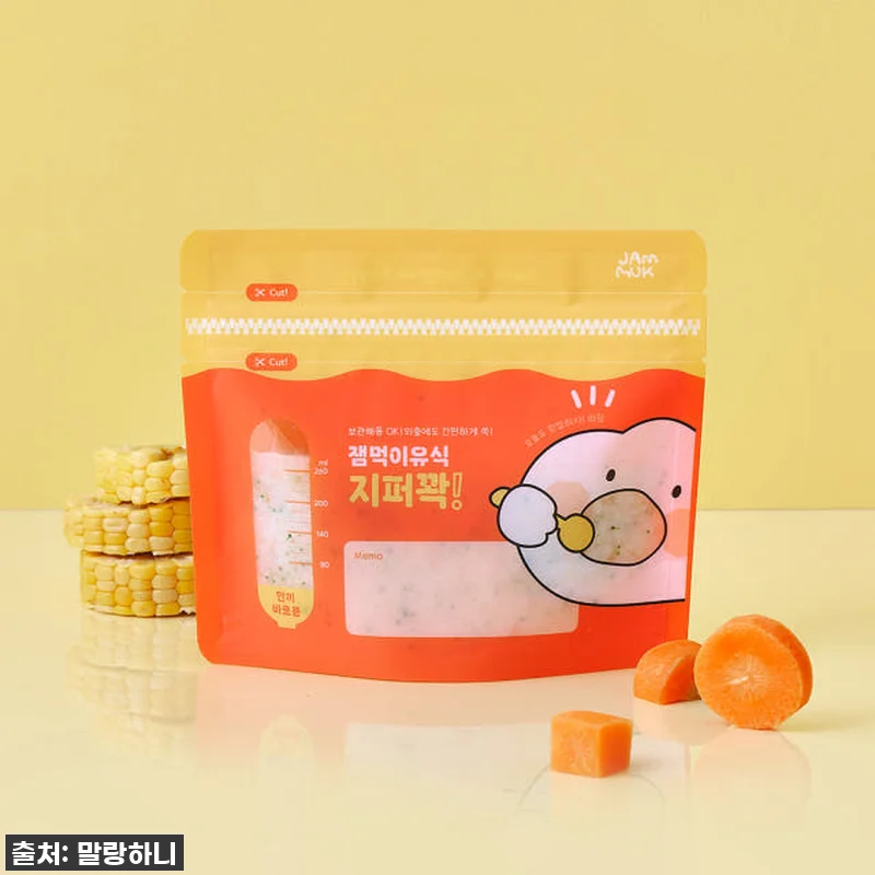 이유식 준비물 찐후기! 잼먹 지퍼꽉 관련 이미지 7