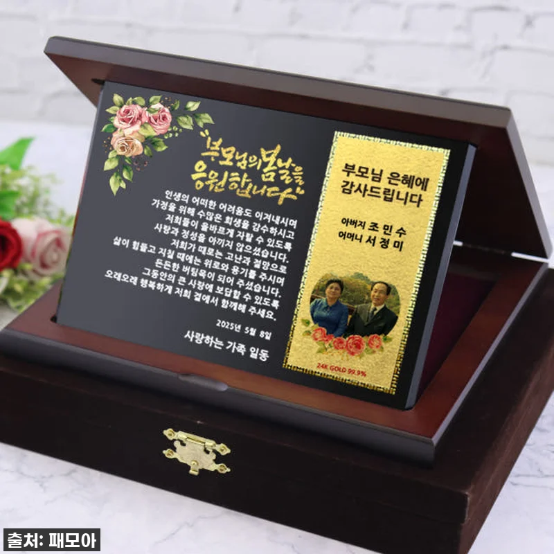 💖찐후기💖 아빠 환갑 선물, '순금명 관련 이미지 8
