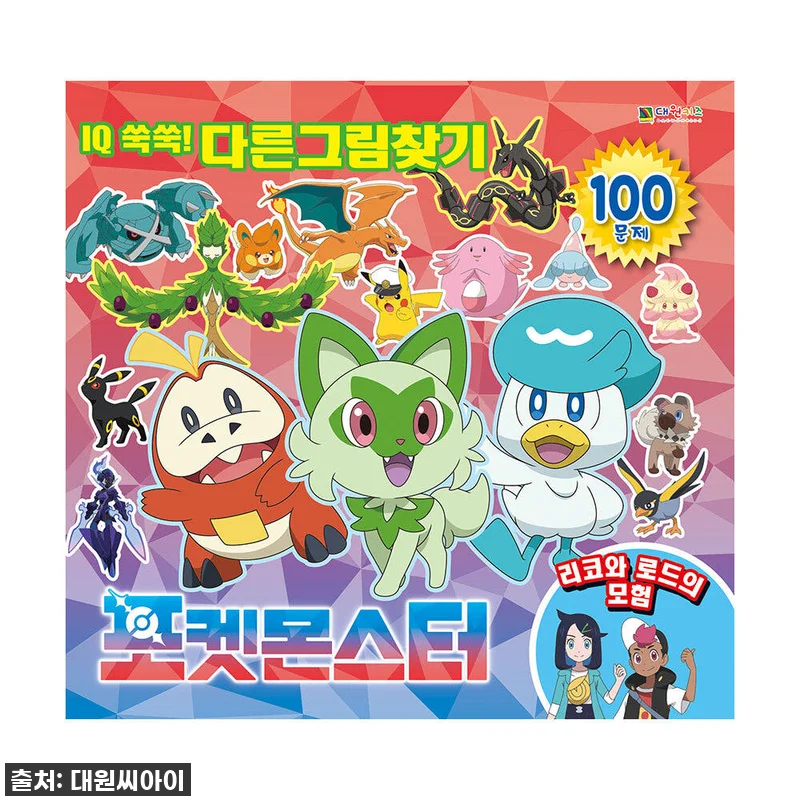 이슈템! 우리 아이 집중력 UP! 포 관련 이미지 1