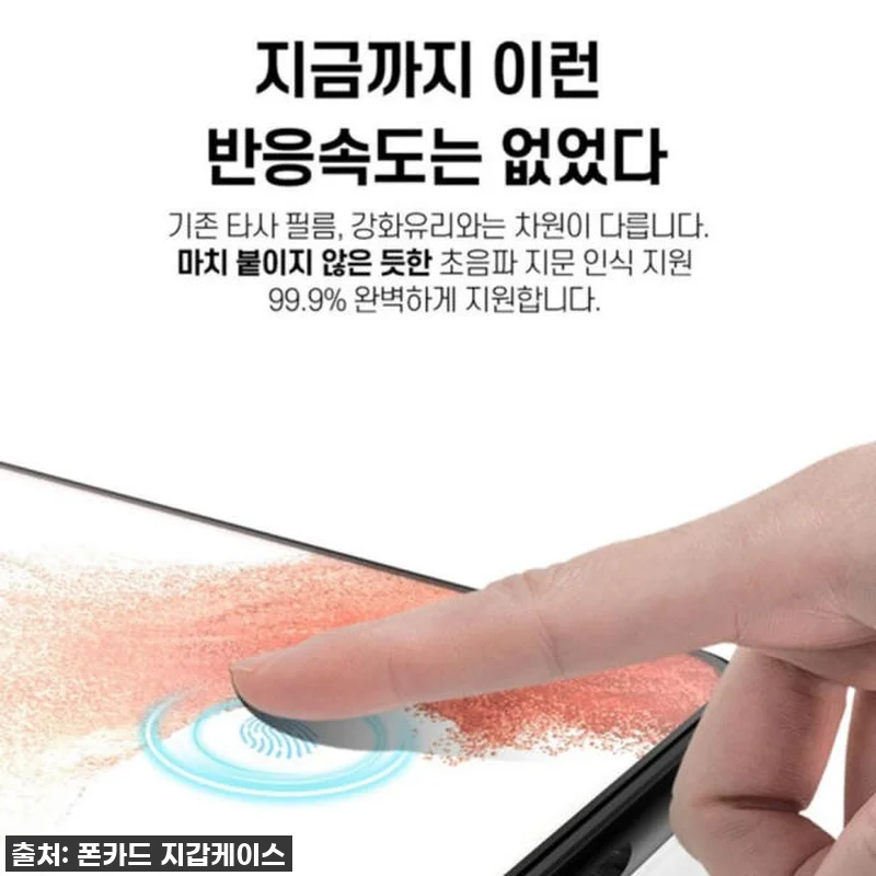 칼리 지문인식 강화유리 풀커버 필름 관련 이미지 1