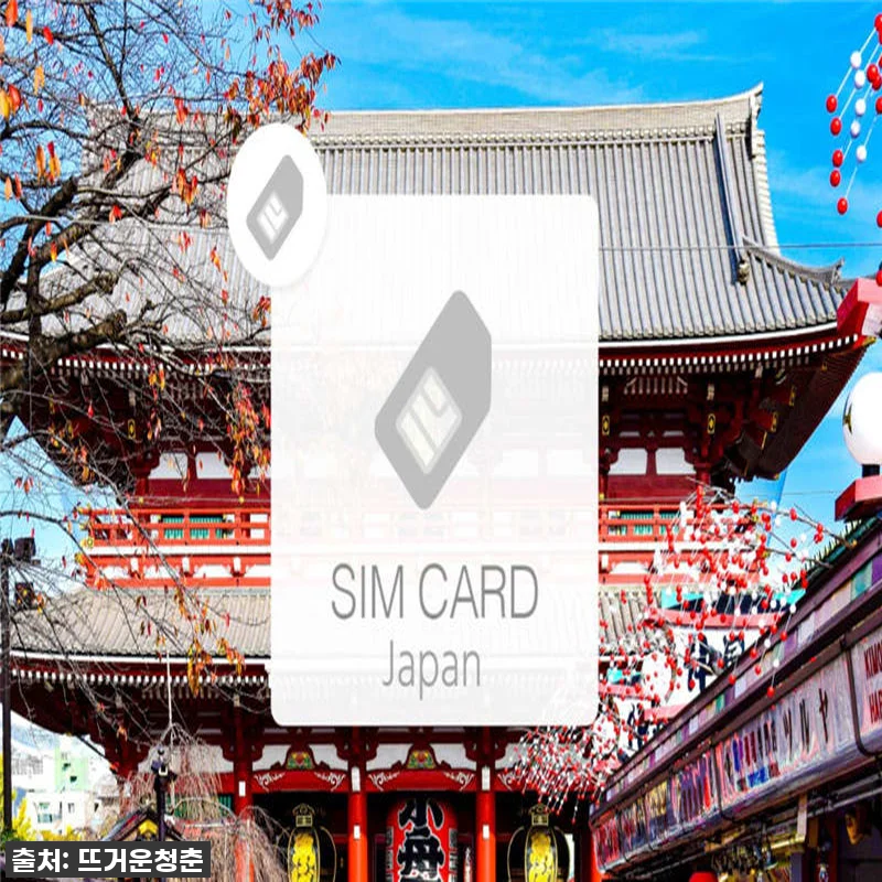 일본 KDDI / Softbank 무 관련 이미지 1