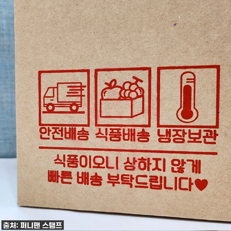 🎁 품절임박! '취급주의 파손주의' 관련 이미지 2