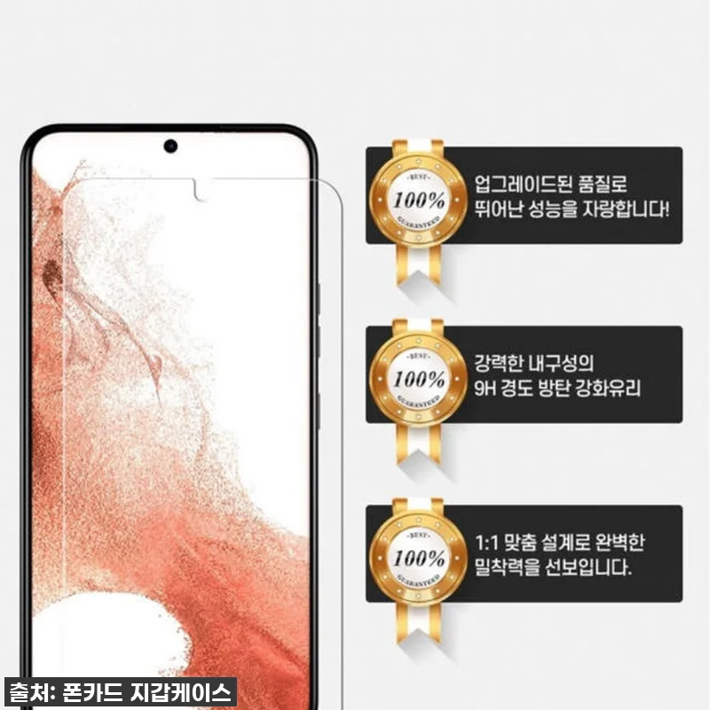 진짜 대박! 갤럭시S23 강화유리 필 관련 이미지 3