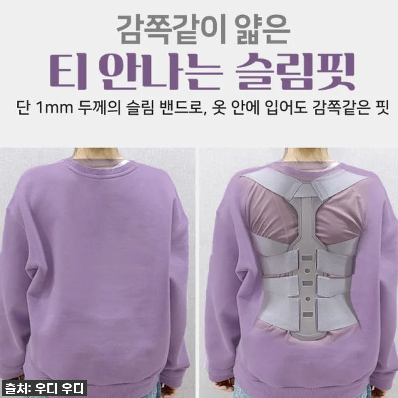 [인체공학] 자세교정밴드 어깨 허리 관련 이미지 4