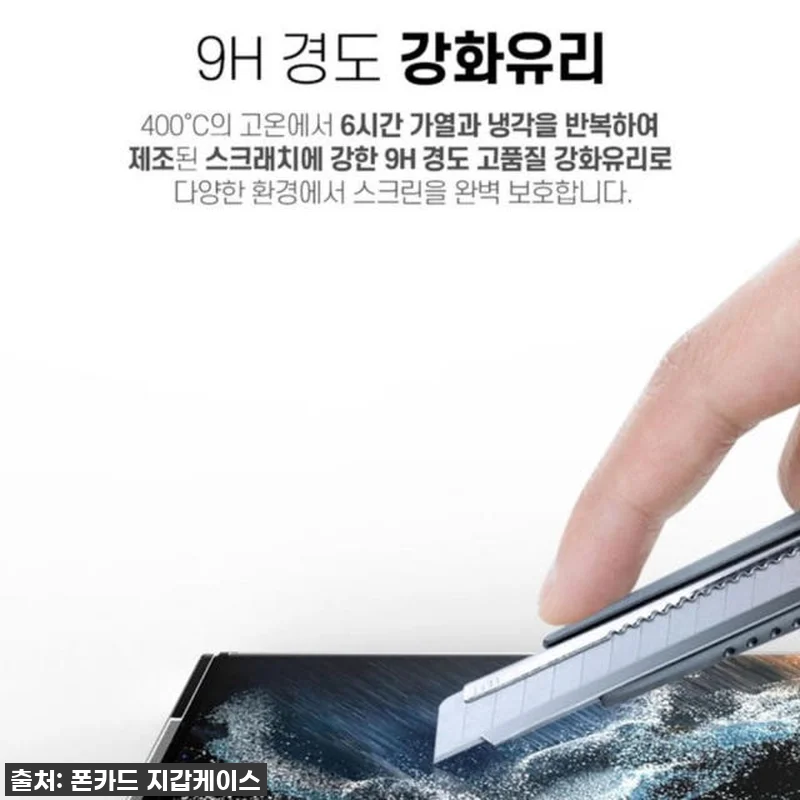 칼리 지문인식 강화유리 풀커버 필름 관련 이미지 6