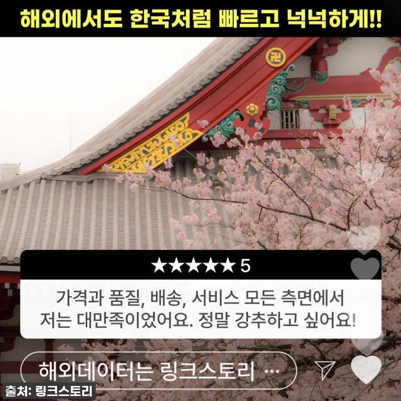 여행의 필수템! 일본유심 5G 핫스팟 관련 이미지 6