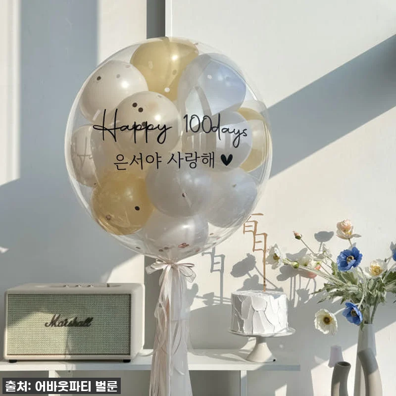 [헬륨] 레터링풍선 생일 환갑 첫돌 관련 이미지 7