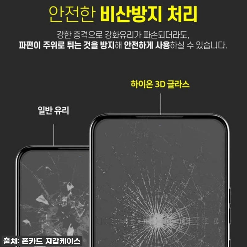 칼리 지문인식 강화유리 풀커버 필름 관련 이미지 7