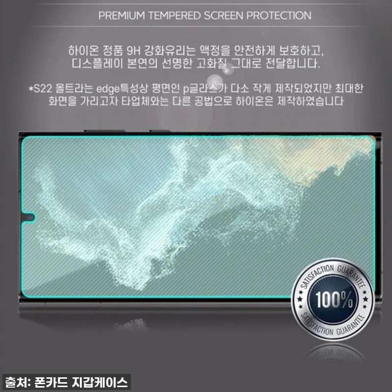 진짜 대박! 갤럭시S23 강화유리 필 관련 이미지 8