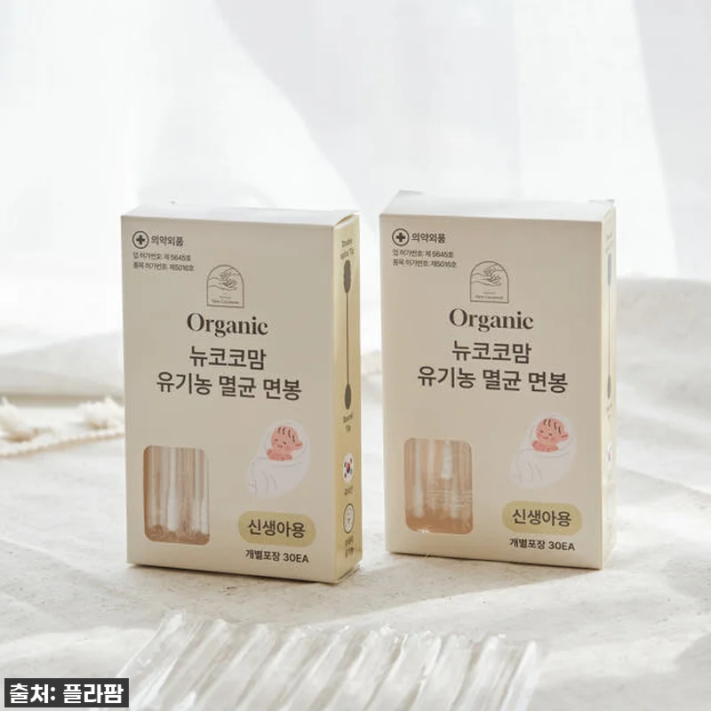 찐육아템 등극! 뉴코코맘 국산 신생아 관련 이미지 8