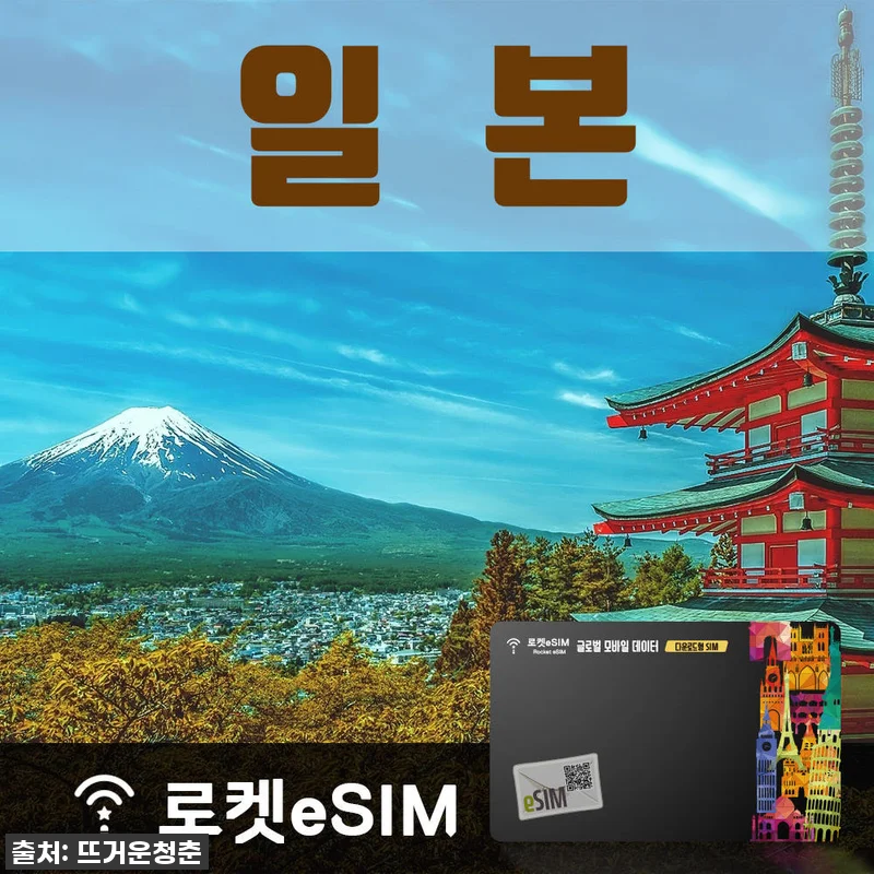 ✈️ 일본 한 달 살기? 장기 여행? 관련 이미지 1