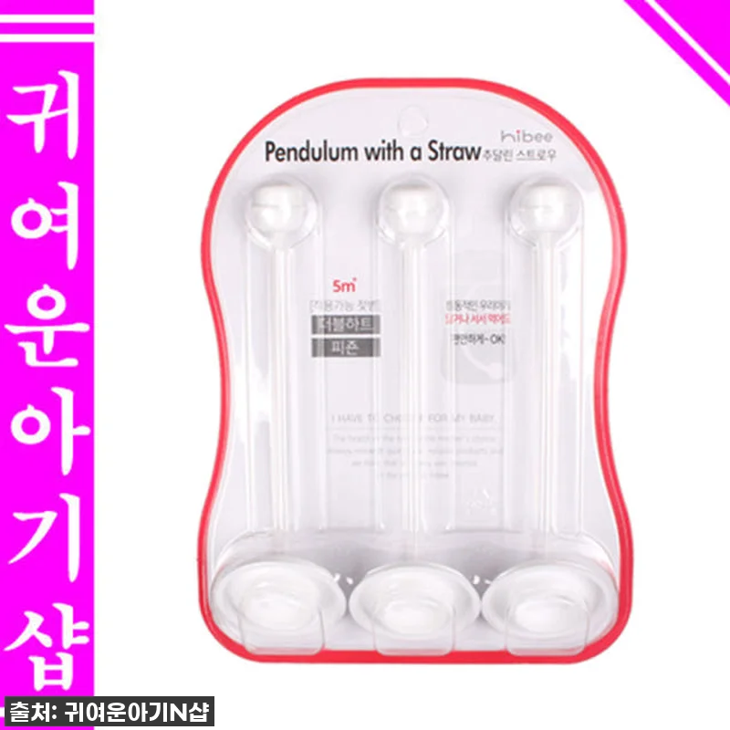 필수템 등극! 찐 육아맘의 '하이비 관련 이미지 1