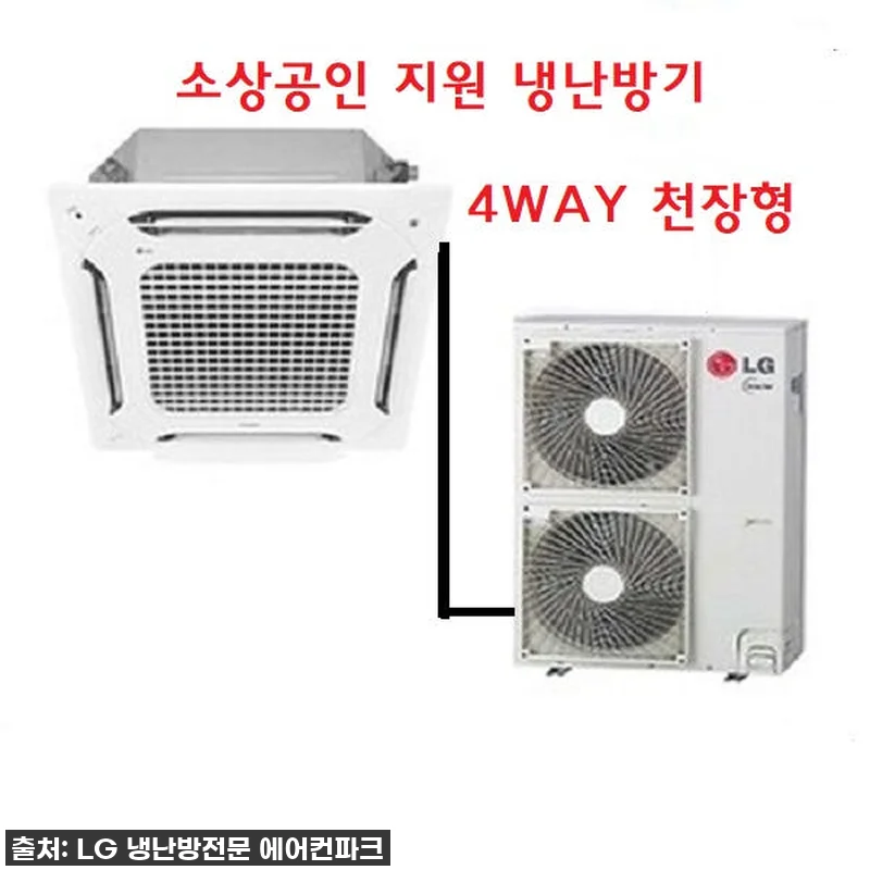 우리 가게 여름, 겨울 걱정 끝! L 관련 이미지 1